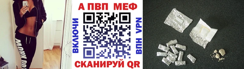 Alpha-PVP Crystall  Купить закладки  Екатеринбург 
