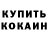 БУТИРАТ GHB ClipsIng
