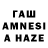 ГАШИШ hashish Tigr Belov