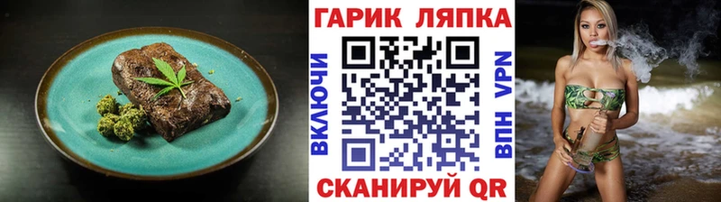 Еда ТГК марихуана  Купить  Екатеринбург 