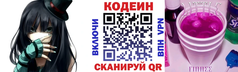 Купить  Екатеринбург  Кодеин напиток Lean (лин) 