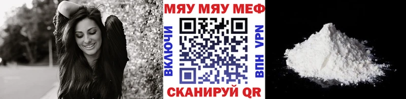 МЯУ-МЯУ mephedrone Купить где Екатеринбург
